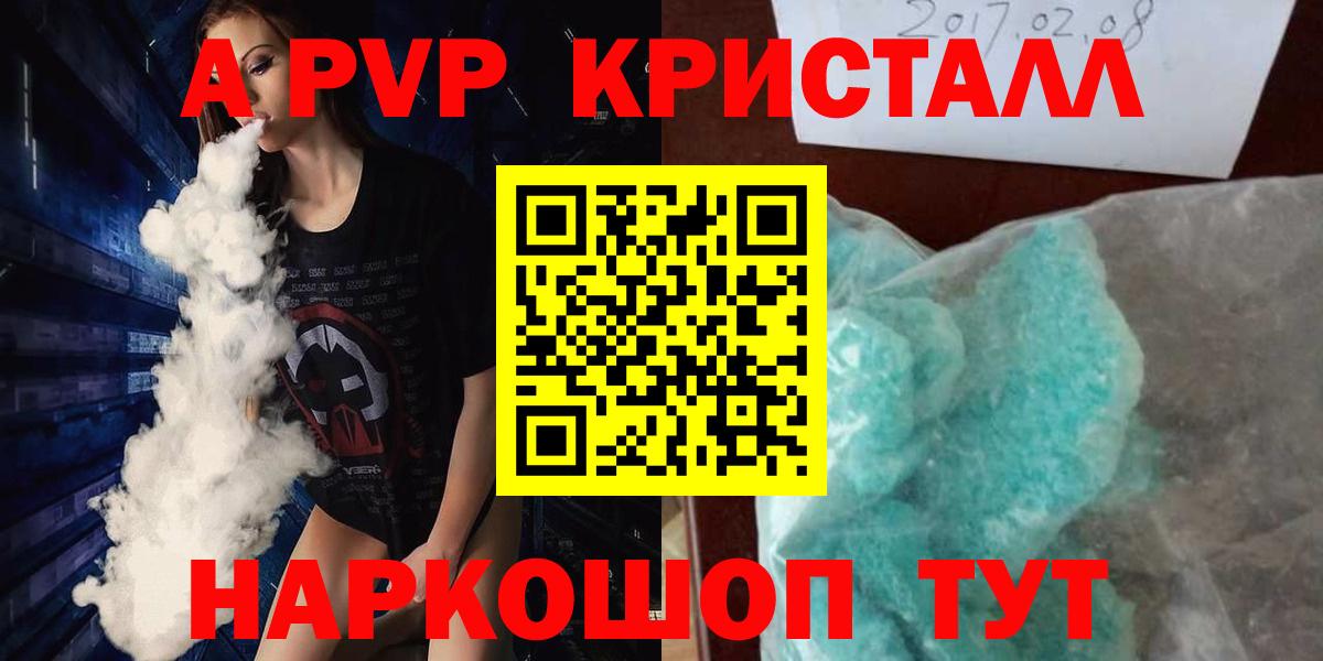 Тейково  A-PVP  Alfa_PVP мука  A-PVP СК  Вход с VPN  Alfa_PVP Crystall 