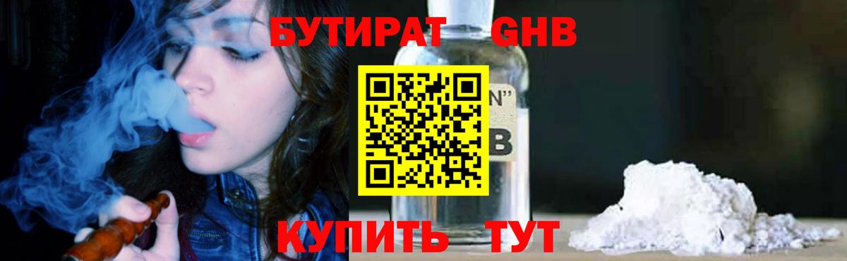 Бутират буратино  Вход с VPN  БУТИРАТ  Тейково 