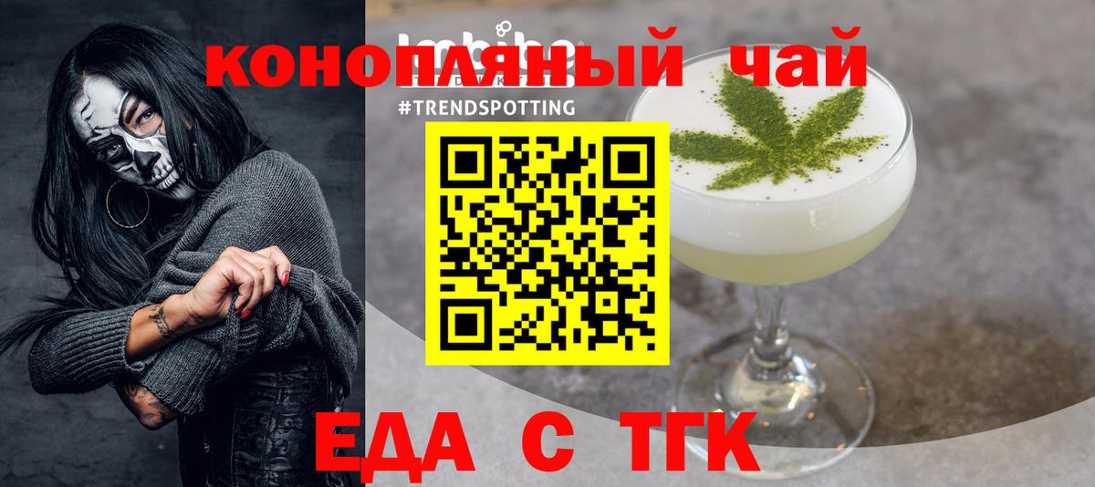 Cannafood марихуана Тейково
