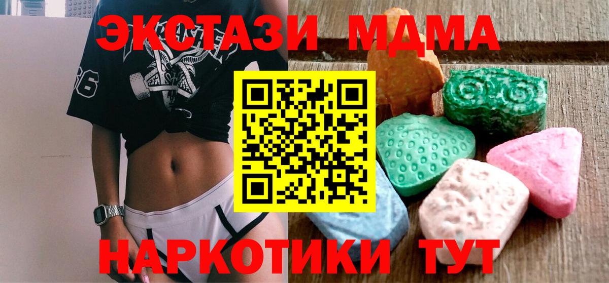 Экстази VHQ  Экстази  Тейково  Вход с VPN 