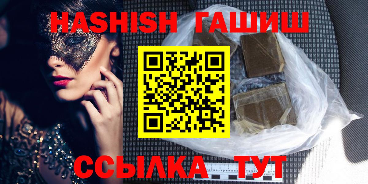 Гашиш гарик Тейково