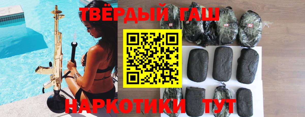 Тейково  ГАШ ice o lator  Вход с VPN  ГАШ  ГАШИШ индика сатива 