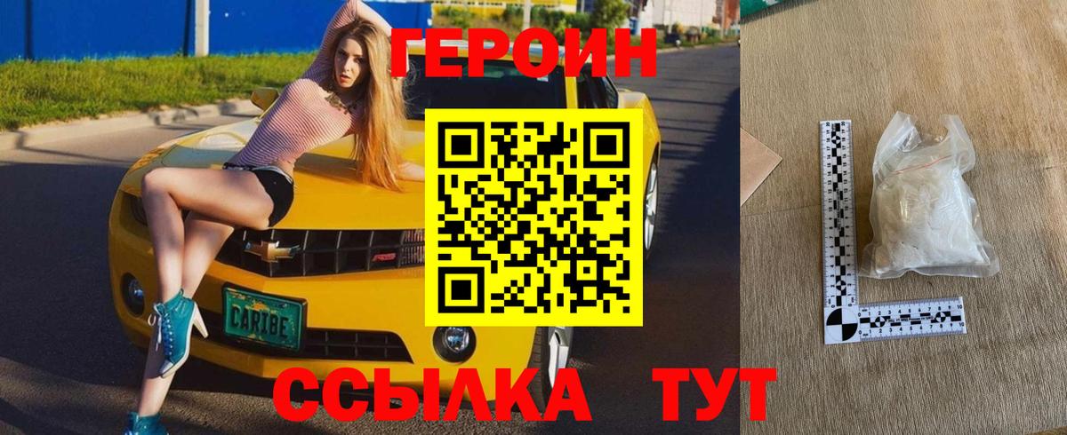 Тейково  Героин гречка  Вход с VPN 