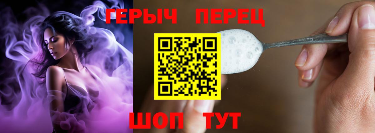 Героин белый Тейково