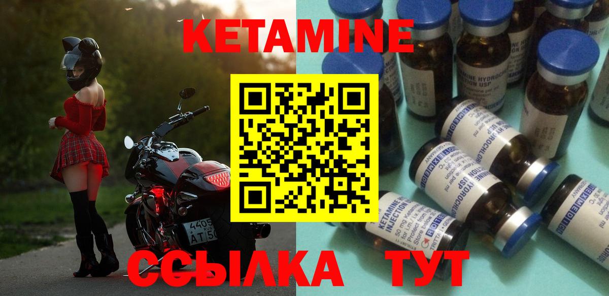 КЕТАМИН ketamine Тейково