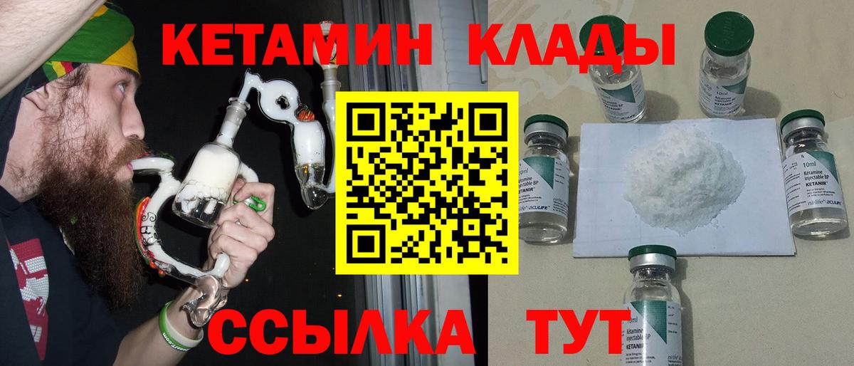 Кетамин ketamine  Кетамин ketamine  Вход с VPN  Тейково 