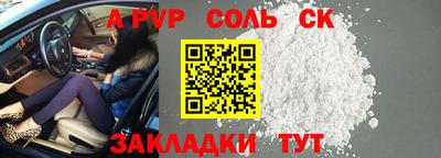 стафф Бузулук