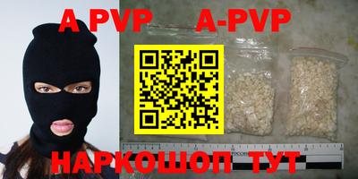 стафф Бузулук