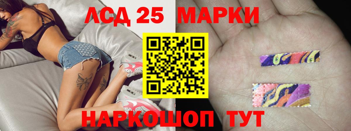 ЛСД экстази кислота Тейково