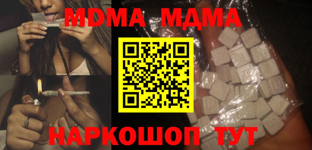 Тейково  МДМА Molly  Вход с VPN  МДМА Molly 