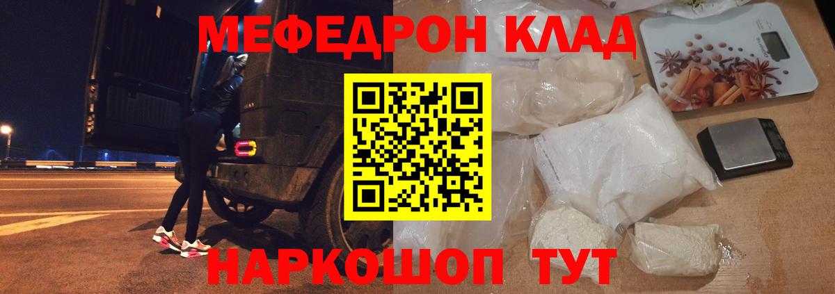 Тейково  Меф  Вход с VPN  Меф мука 