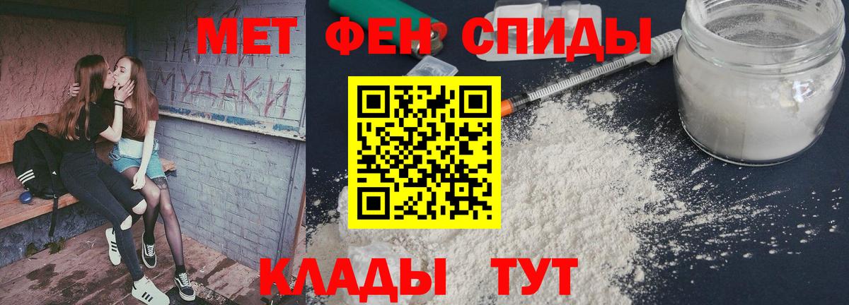 Метамфетамин винт  Вход с VPN  Тейково 