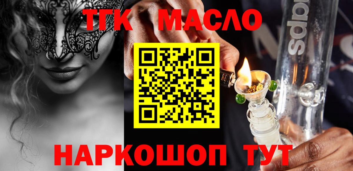 Дистиллят ТГК жижа  ТГК вейп с тгк  Вход с VPN  Тейково 