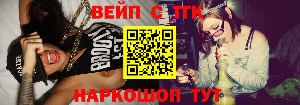Дистиллят ТГК жижа Тейково